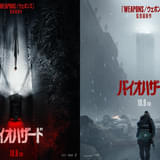 「バイオハザード」新作映画、10月9日公開 物語のコンセプトは“もしもバイオの世界に放り込まれたら？” ティザーポスターも公開