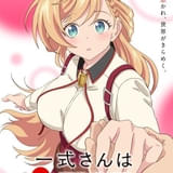 「一式さんは恋を知りたい。」27年1月放送開始 主人公・一式リンナ役に明智璃子、パートナーの六反田メイシ役に梅田修一朗