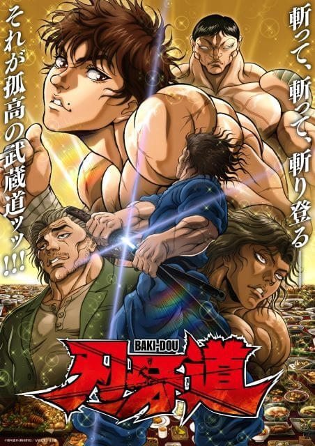 刃牙道」第2クール、6月18日からNetflixで世界独占配信開始 14～25話を
