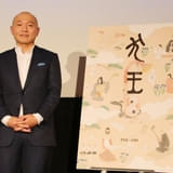 湯浅政明監督、トロント国際映画祭のアニメーション特集「Drawn Universes」ゲストキュレーターに就任
