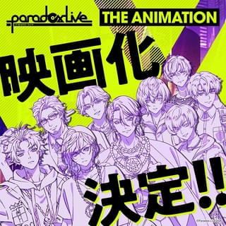 「Paradox Live THE ANIMATION」映画化決定 VISTY、AMPRULE、1Nm8、獄Luckの4チームが新たに参戦