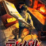 ウェブトゥーン「テムパル~アイテムの力~」10月にJ.C.STAFF制作でTVアニメ化 橘龍丸、瀬戸麻沙美が出演