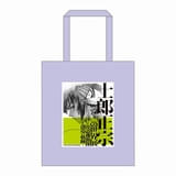 展覧会オリジナル スペシャルトートバッグ
