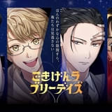 梶裕貴が4役を演じ分ける恋愛ゲーム「ごきげんラブリーデイズ」殺虫剤大手・アース製薬の特設サイトで公開