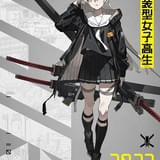 イラストシリーズ「重兵装型女子高生」27年にTVアニメ化 監督に「プリンセス・プリンシパル」の橘正紀