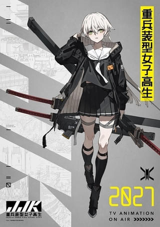 イラストシリーズ「重兵装型女子高生」27年にTVアニメ化 監督に「プリンセス・プリンシパル」の橘正紀