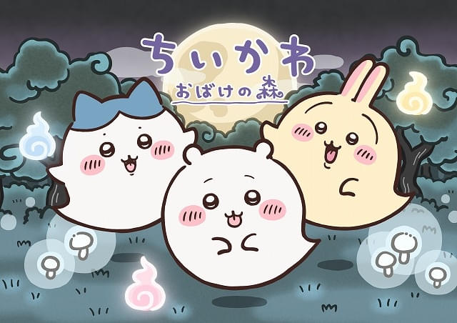 お台場でちいかわイベント開催！夏を楽しもう