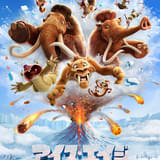 「アイス・エイジ」シリーズ最新作、27年日本公開決定 舞台は未知の地底世界“ロスト・ワールド”