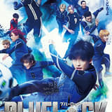 高橋文哉主演の実写「ブルーロック」本予告＆本ポスター公開 主題歌はAdoの新曲「モンストロ」
