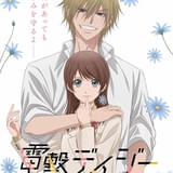 最富キョウスケの漫画「電撃デイジー」27年にスタジオディーン制作でTVアニメ化決定