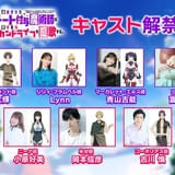 「追放されたチート付与魔術師は気ままなセカンドライフを謳歌する。」10月放送開始 主人公・レイン役に山下大輝