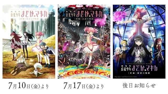 「[前編]始まりの物語」「[後編]永遠の物語」はドルビーシネマで上映される