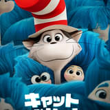 世界をカラフルにするネコと不思議な仲間の物語「キャット・イン・ザ・ハット」12月25日公開