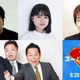 DCU最新作「スーパーガール」日本語吹き替えキャストに安元洋貴、新津ちせ、白熊寛嗣、ダイアン津田＆ユースケ