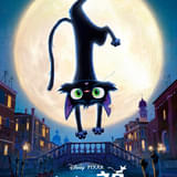 ディズニー&ピクサー最新作「水の都のネロ」27年春公開 今度の主役は“裏社会に生きる猫” 【ティザー予告公開】