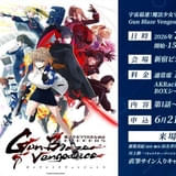 「魔法少女リリカルなのは」最新作の全話上映会が7月11日開催 スタッフ直筆サイン入りグッズ付きでチケット価格10万円