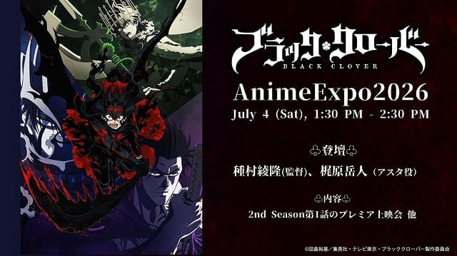 ブラッククローバー」2nd Season、10月放送開始 1st Season＆映画から