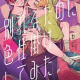 原作コミックの書影