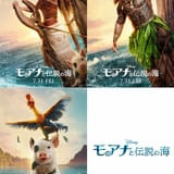 “モア夏2026”を盛り上げる 「モアナと伝説の海」主要キャラクターポスター公開
