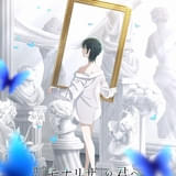 「性別『モナリザ』の君へ。」シャフト制作でTVアニメ化決定 無性別のまま生きる主人公の青春劇