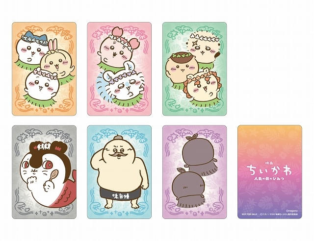 映画ちいかわ」グッズが7月10日より順次発売 光るセイレーン、昆布