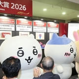 「ちいかわ」が日本キャラクター大賞グランプリを3年連続受賞で殿堂入り