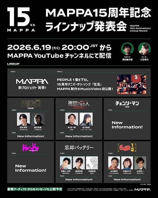MAPPA15周年キービジュアル「チェンソーマン」「進撃の巨人」「呪術廻