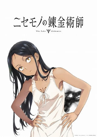 ノラを描いたティザービジュアル