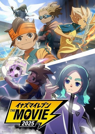 「映画 イナズマイレブン総集編 伝説のキックオフ」「劇場版 イナズマイレブン 新たなる英雄たちの序章」の2本立て