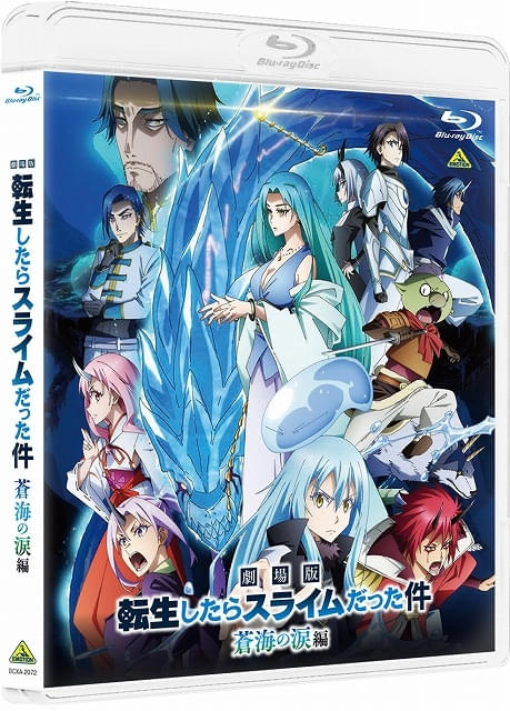 転生したらスライムだった件 第4期 B2販促ポスター 転生したらスライムだった件」第4期新主題歌をDaoko、田所あずさが担当