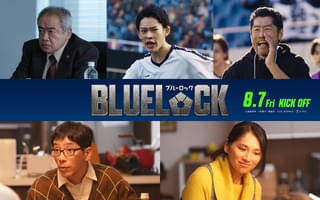 高橋文哉主演「ブルーロック」平山祐介、山時聡真、野間口徹、野波麻帆、春海四方が出演 主人公の運命を左右する役どころ