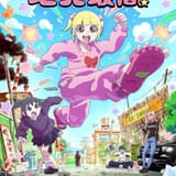 「地元最高！」MAPPA制作でアニメ化、Netflixで世界独占配信 原作大ファンのaikoの楽曲「milk」を使用したPV公開