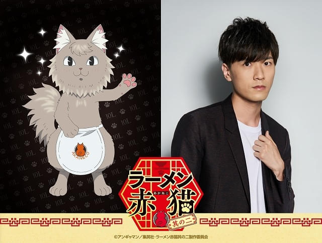 ラーメン赤猫 其の二」27年1月放送開始 No.1ホストを目指す新猫