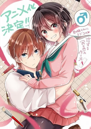 原作者の万丈梓氏によるお祝いイラスト