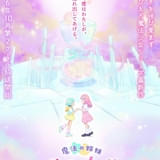 「魔法の姉妹ルルットリリィ」第2クールは10月放送開始 新キャラクター・新木あさひ役に根本京里