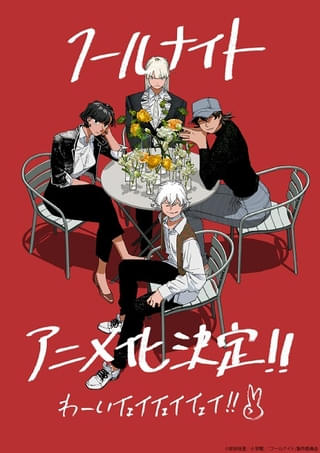 原作者・安田佳澄氏のアニメ化記念イラスト