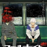 サンライズとシャフトの初タッグで「フールナイト」アニメ化決定、26年にNetflixで独占配信 内山昂輝、寿美菜子が出演