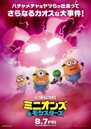 特別モンスタービジュアル