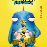 特別モンスタービジュアル