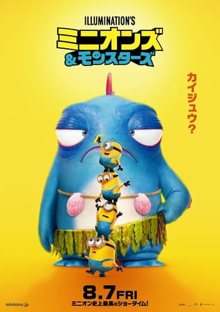 特別モンスタービジュアル