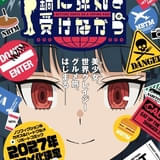 「鍋に弾丸を受けながら」J.C.STAFF制作で27年TVアニメ化 美少女(中身はおじさん)の海外グルメ旅