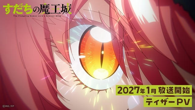 ティザーPVの場面写真も多数公開
