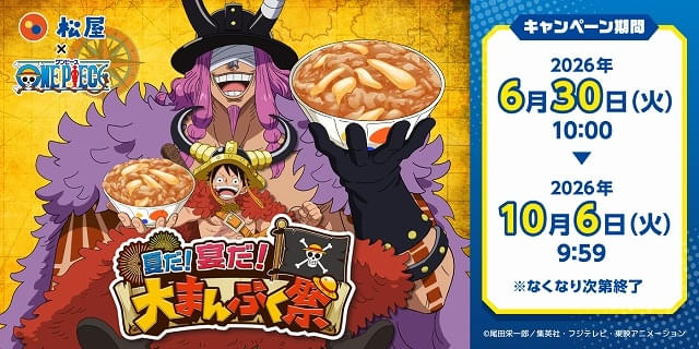 オリジナルグッズがもらえるチャンス！