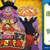 松屋でTVアニメ「ONE PIECE」とのコラボ企画が6月30日から実施 オリジナルグッズがもらえる