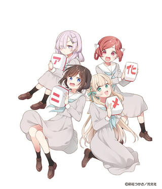 原作者の卯花つかさ氏が描いたお祝いイラスト