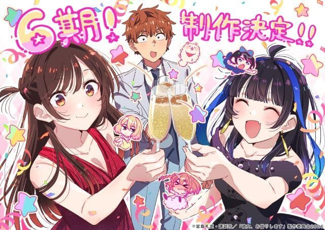 彼女、お借りします」第6期の製作が決定 「同棲編」が展開 : ニュース