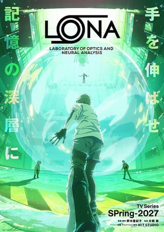 ティザービジュアル ※「LONA」公式Xで投稿されたビジュアル