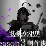 キャラクターデザインの小野早香が描きおろした記念ビジュアル