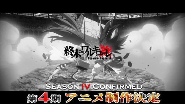 終末のワルキューレ」第4期が製作決定 原作者からコメント＆イラストが