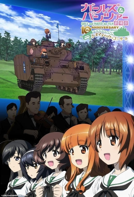 ガールズ＆パンツァー 最終章 第5話」本予告第1弾など公開 「もっと